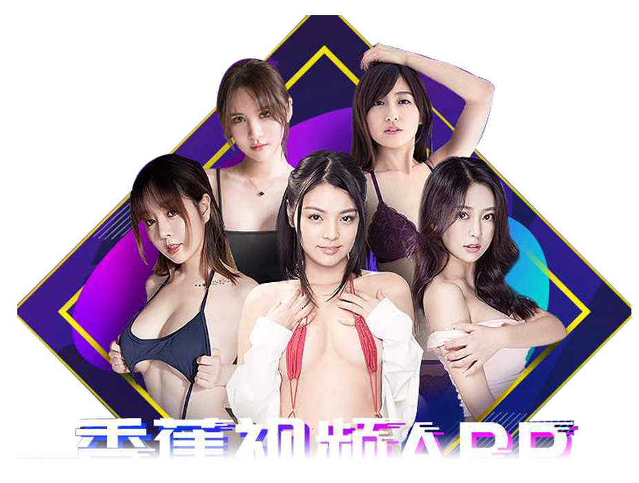 香蕉视频直播 - 香蕉视频下载 - 香蕉视频网站